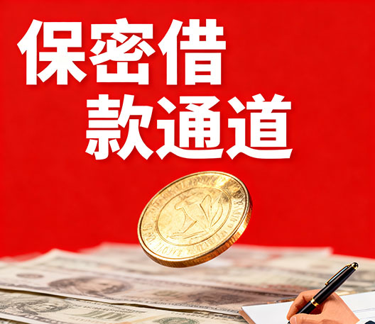 镇江水钱空放当场拿钱-镇江大额短借-镇江民间短期水钱借款