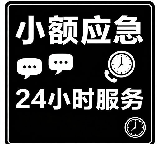 镇江哪里可以借私借-镇江个人小额贷款-镇江身份证小额贷款